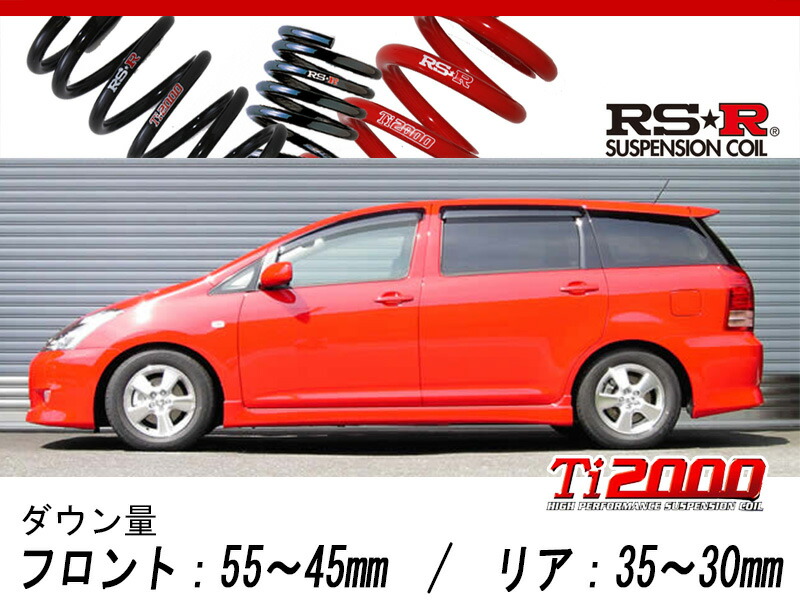 Rs R Ti00 Down Zne10g ウィッシュ X 2wd 1800 Na H15 1 H21 3 用車検対応ダウンサス T860tw Psicologosancora Es