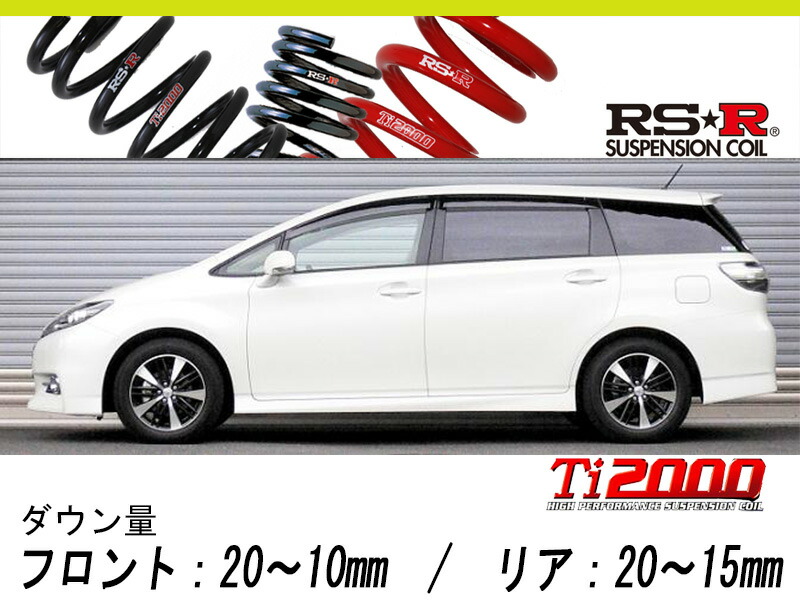 Rs R Ti00 Half Down Zgew ウィッシュ 1 8s 2wd 1800 Na H21 4 用車検対応ダウンサス T865thd Fmcholollan Org Mx