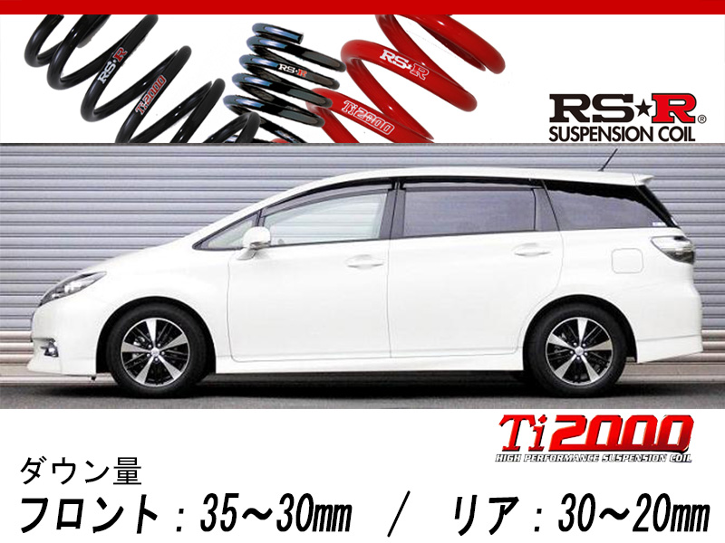 Rs R Ti00 Down Zgew ウィッシュ 1 8s 2wd 1800 Na H21 4 用車検対応ダウンサス T865tw Fmcholollan Org Mx