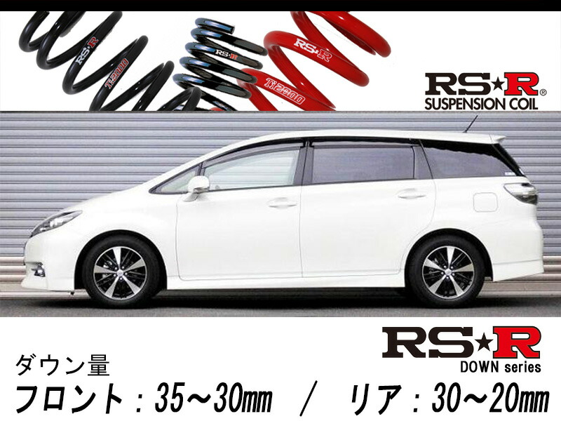 Rs R Rs R Down Zgew ウィッシュ 1 8s 2wd 1800 Na H21 4 用車検対応ダウンサス T865w Psicologosancora Es