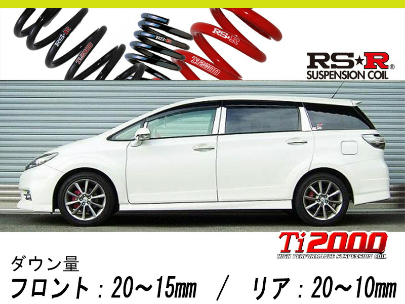 Rs R Ti00 Half Down Zge22w ウィッシュ 2 0z 2wd 00 Na H21 4 用車検対応ダウンサス T866thd Sobolewscy Pl