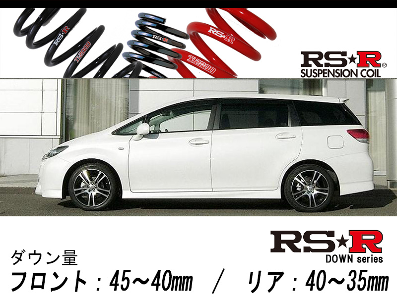 楽天市場】[RS-R_Ti2000 DOWN]ZGE25W ウィッシュ_1.8S(4WD_1800 NA_H21