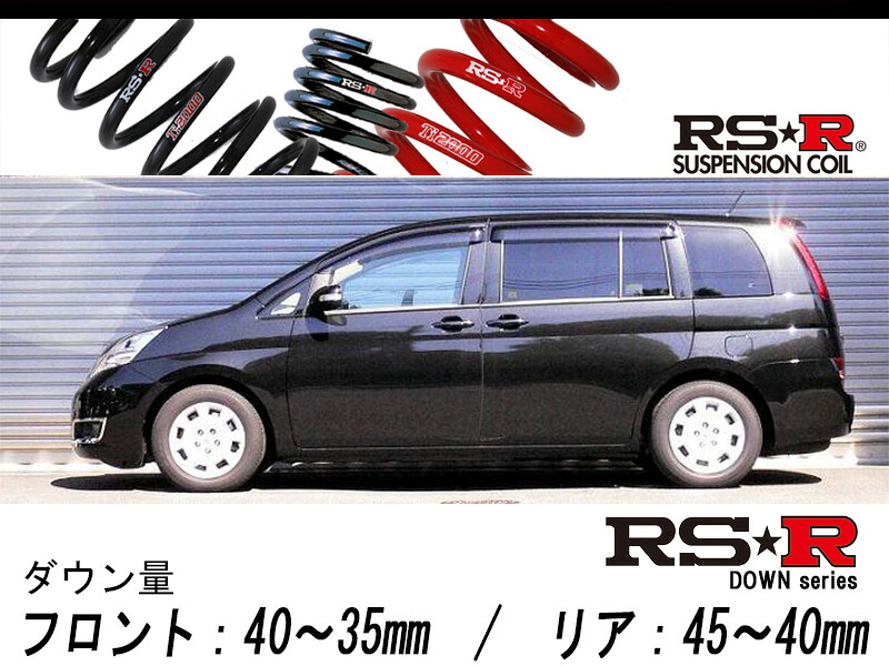 [RS-R_RS★R]ZGM15G アイシス(4WD_1800 NA_H21/9～)用車検対応ダウンサス[T910W]