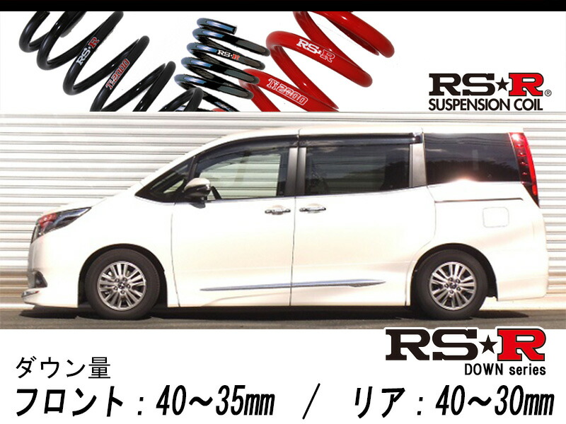 楽天市場】【送料無料】 ローダウンサス トヨタ エスクァイア ESQUIRE