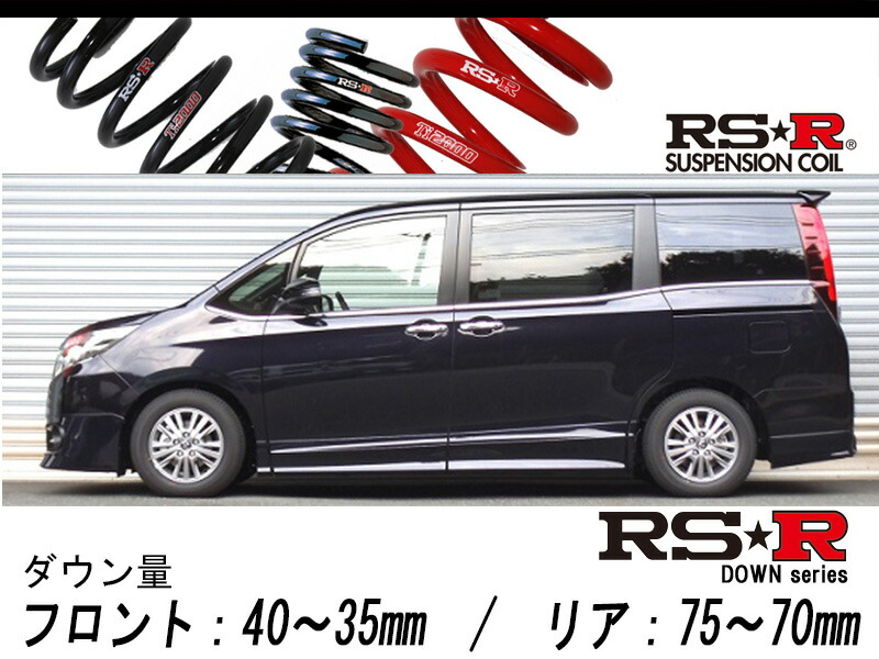 楽天市場】[RS-R_RS☆R DOWN]ZWR80G エスクァイア_ハイブリッド