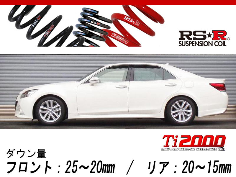 2022年5月新作下旬 RSR RS-R Ti2000スーパーダウン 1台分 ダウンサス