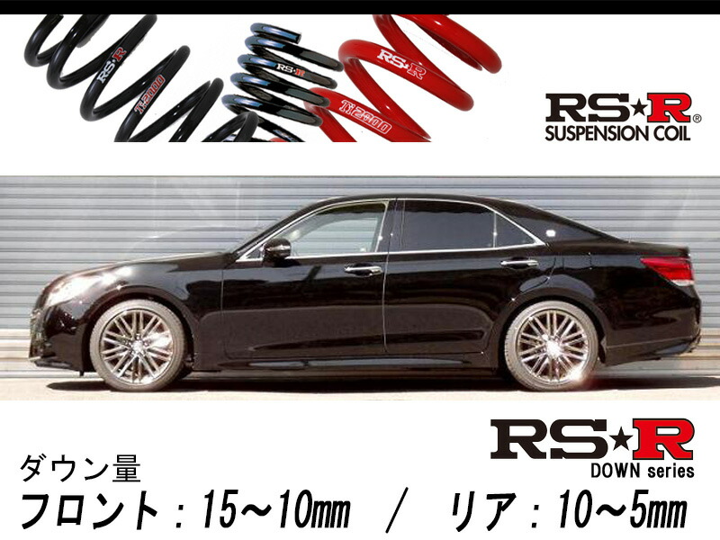 Rs R Rs R Down Grs214 クラウン アスリートs 2wd 3500 Na H24 12 H25 12 用車検対応ダウンサス T952d Andapt Com