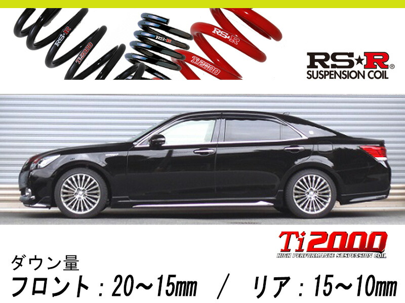 Rs R Ti00 Half Down Gws214 クラウンマジェスタ Fバージョン 2wd 3500 Hv H25 12 用車検対応ダウンサス T959thd Andapt Com