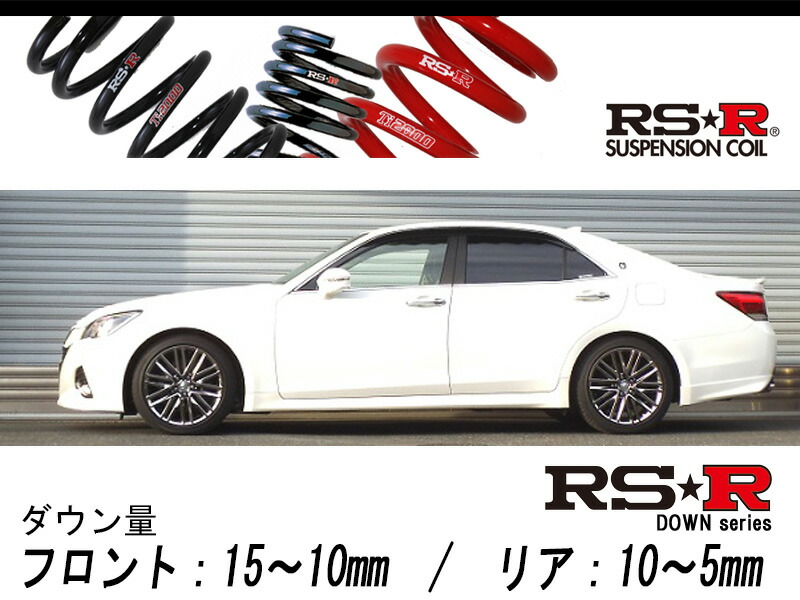 Rs R Rs R Down Grs214 クラウン アスリートs 2wd 3500 Na H25 12 用車検対応ダウンサス T962d Glueckssuche De