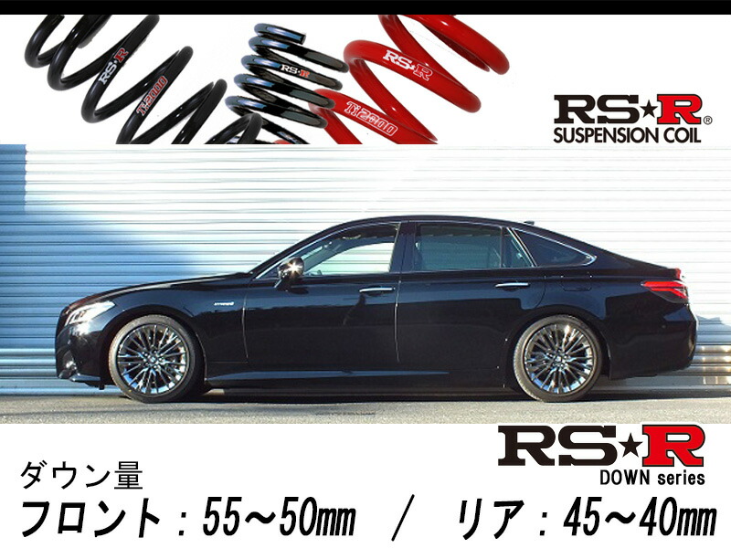 Rs R Rs R Super Down Azsh21 クラウンハイブリッド G エグゼクティブfour 4wd 2500 Hv H30 6 用競技専用ダウンサス T964s Christine Coppin Com