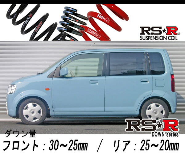 [RS-R_RS★R DOWN]H92W オッティ_スライドドア無車(2WD_660 NA_H18/10～)用車検対応ダウンサス[B156D]