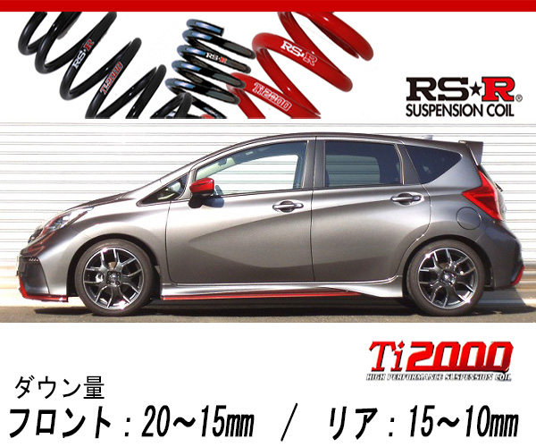 楽天市場】[RS-R_RS☆R DOWN]E12改 ノート_ニスモS(2WD_1600 NA_H26/10