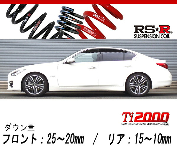 [RS-R_Ti2000 DOWN]HNV37 スカイライン_350GT ハイブリッド タイプSP(4WD_3500 HV_H26/2～)用車検対応ダウンサス[N128TD]