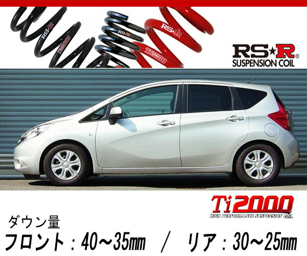 楽天市場】[RS-R_RS☆R DOWN]E12 ノート_ニスモ(2WD_1200 SC_H26/10