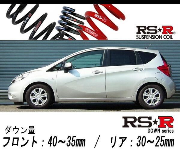 楽天市場】[RS-R_RS☆R DOWN]E12 ノート_ニスモ(2WD_1200 SC_H26/10