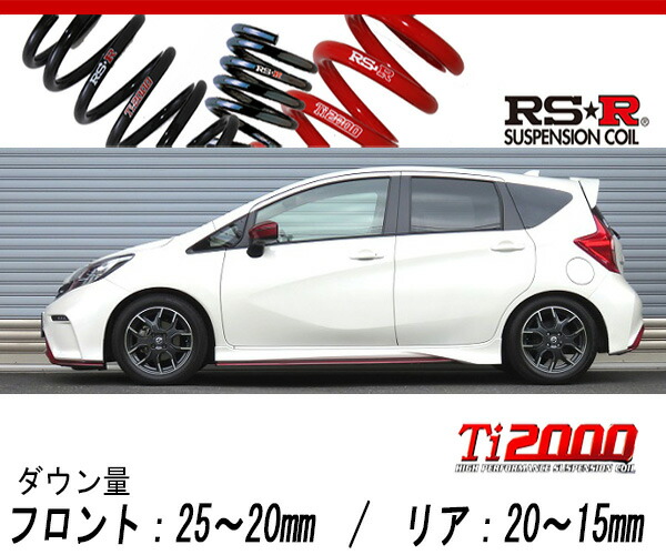【N401TW】RS★R Ti2000 日産ノートニスモ用(E12) ダウンサス Amazon | RS-R(アールエスアール)ノート ニスモ E12 ダウンサス Ti2000