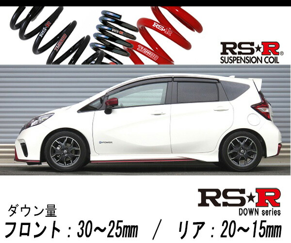 Rs R Rs R Down He12 ノート E パワーニスモ 2wd 10 Hv H28 12 用車検対応ダウンサス N403w Csg Com Py
