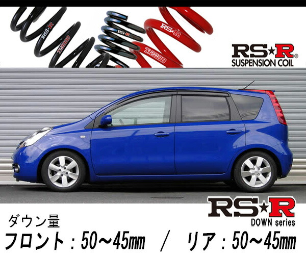 楽天市場】[RS-R_RS☆R SUPER DOWN]E11 ノート_15S(2WD_1500