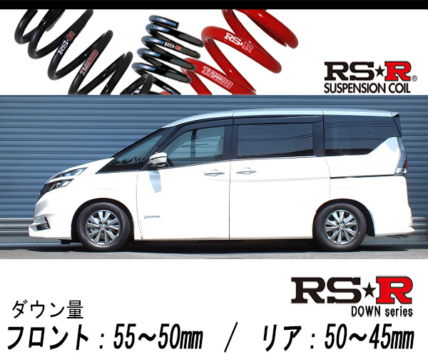 楽天市場】[RS-R_RS☆R DOWN]E13 ノート_S(2WD_1200 HV_R02/12〜)用