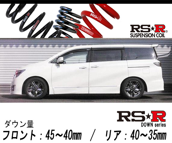 RS-R ( アールエスアール ) ダウンサストヨタ ヴェルファイア