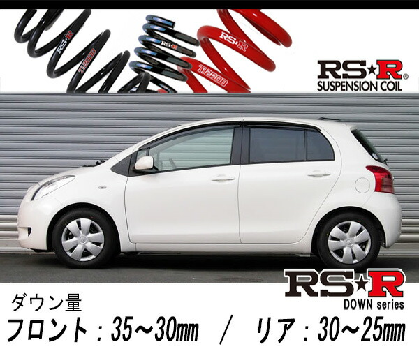 楽天市場】[RS-R_RS☆R DOWN]SCP90 ヴィッツ_1.3RS(2WD_1300