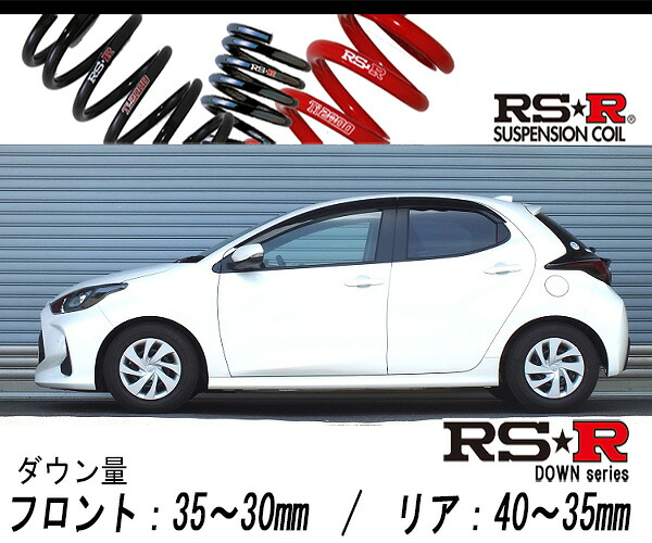 [RS-R_RS★R DOWN]KSP210 ヤリス_X(2WD_1000 NA_R2/2～)用車検対応ダウンサス[T343D]