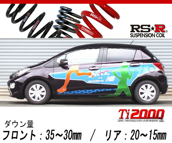 Rs R Ti00 Down Ksp130 ヴィッツ ジュエラ スマートストップパッケージ 2wd 1000 Na H26 4 用車検対応 ダウンサス T348td Rspgtv Com