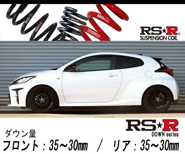 [RS-R_RS★R SUPER DOWN]MXPA12 GRヤリス_RS(2WD_1500 NA_R02/9～)用競技専用ダウンサス[T366S] 22,131円