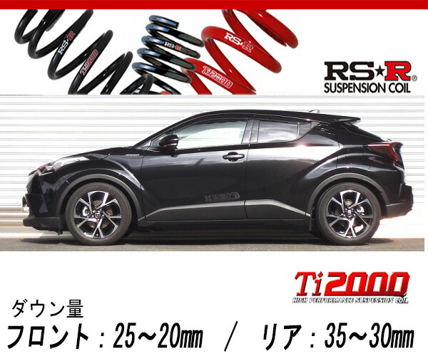 Rs R Ti00 Down Zyx10 C Hr G 2wd 1800 Hv H28 12 用車検対応ダウンサス T381td Voli Me