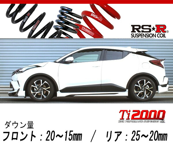 [RS-R_Ti2000 DOWN]NGX10 C-HR_G-T(2WD_1200 TB_H30/5～)用車検対応ダウンサス[T387TD]