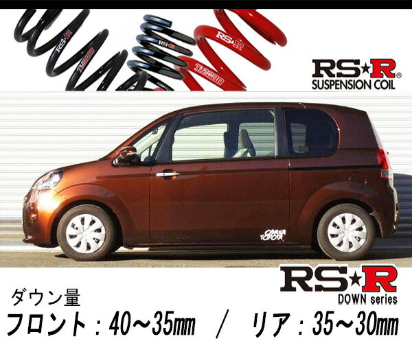 Rs R Rs R Down Nsp140 ポルテ X 2wd 1300 Na H24 7 使いみち車検一致ダウンサス T4w Alkadhum Col Edu Iq