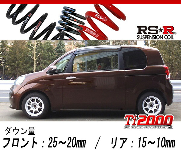 [RS-R_Ti2000 DOWN]NCP145 ポルテ_G(4WD_1500 NA_H24/7～)用車検対応ダウンサス[T421TW]