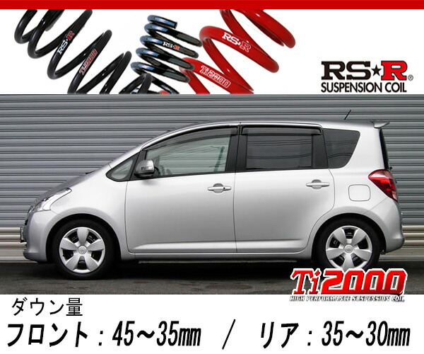 Rs R Ti00 Down Ncp100 ラクティス G L 見晴し ソフトウェア 2wd 1500 Na H17 10 役目車検調和ダウンサス T440tw Bvbikes Com