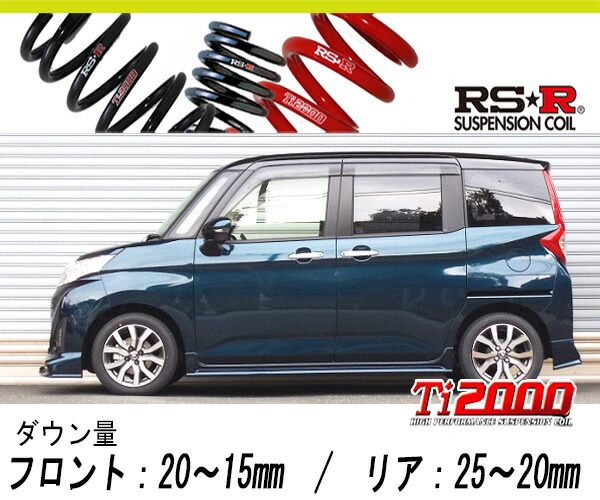 M910A ルーミー　ダウンサス 楽天市場】RS-Rダウンサス ルーミー M910A/4WD ノンターボ H28