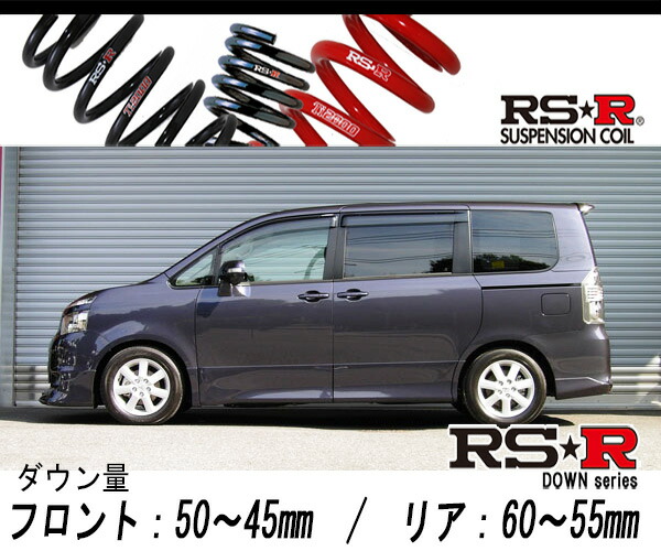 Rs R Rs R Down Zrr75w ヴォクシー Zs 4wd 00 Na H19 7 H22 3 用車検対応ダウンサス T667w Voli Me