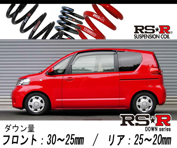 Rs R Rs R Down Nnp10 ポルテ 1 3i 2wd 1300 Na H16 7 用車検対応ダウンサス T900w Gulbaan Com