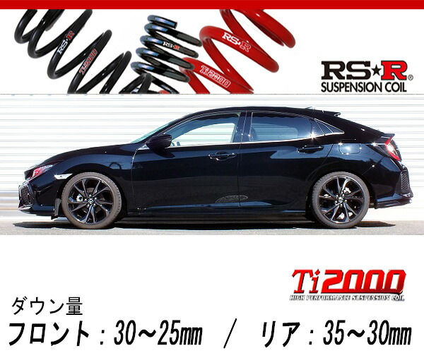 ホンダ シビック EJ1 純正ショック＋RSRダウンサス ホンダ シビック EJ1 純正ショック＋RSRダウンサス