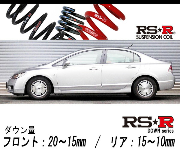 【 RS☆R 】ダウンサス Ti2000 シビック FL1用 前後セット ※美品 楽天市場】RS-R Ti2000ダウンサス シビックタイプR FL5 / FF R4