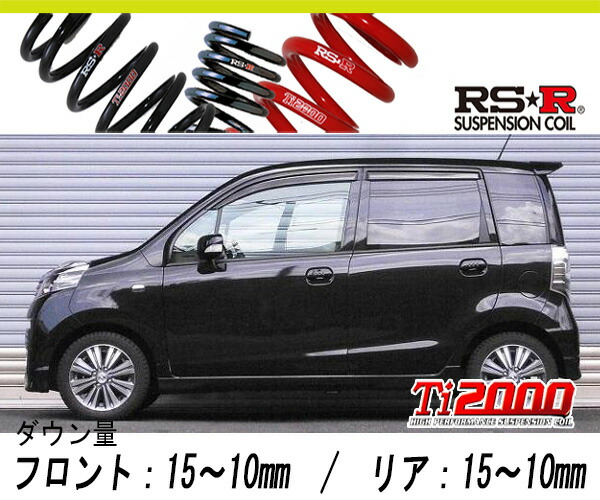 楽天市場】[RS-R_RS☆R DOWN]JC2 ライフ_ディーバターボ(4WD_660