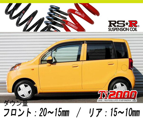 楽天市場】[RS-R_RS☆R DOWN]JC2 ライフ_ディーバターボ(4WD_660