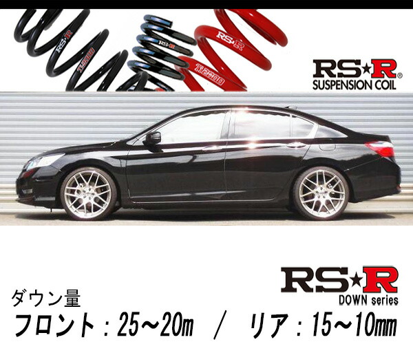 アコードハイブリッド CR7 CR8 IDEAL 車高調 楽天市場】RS-R Best-i車高調 アコードハイブリッド CR7/FF H28
