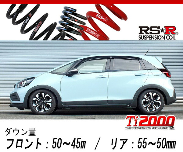 [RS-R_Ti2000 SUPER DOWN]GR6 フィット_e:HEVクロスター(2WD_1500 HV_R2/2～)用競技専用ダウンサス[H251TS]