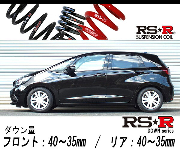 [RS-R_RS★R DOWN]GR1 フィット_ホーム(2WD_1300 NA_R2/2～)用車検対応ダウンサス[H253D]