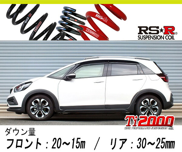 [RS-R_Ti2000 HALF DOWN]GR8 フィット_e:HEVクロスター(4WD_1500 HV_R2/2～)用車検対応ダウンサス[H254THD]｜シート・レール専門ユニプロ 30,674円