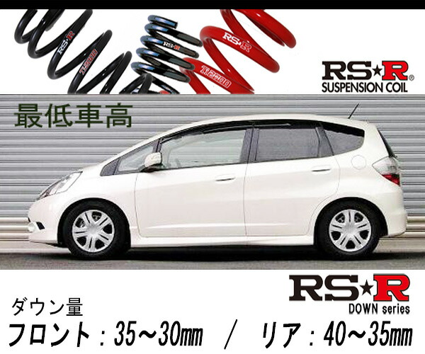 [RS-R_RS★R SUPER DOWN]GE8 フィット_RS_CVT車(2WD_1500 NA_H19/10～H22/9)用競技専用ダウンサス[H271S]