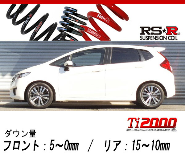 楽天市場】[RS-R_RS☆R DOWN]GK3 フィット_13G Fパッケージ(2WD_1300
