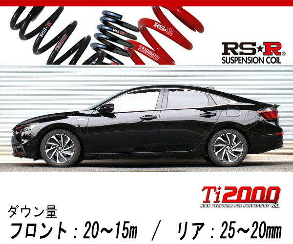 [RS-R_Ti2000 DOWN]ZE4 インサイト_EX ブラックスタイル(2WD_1500 HV_H30/12～)用車検対応ダウンサス[H304TD] 29,744円