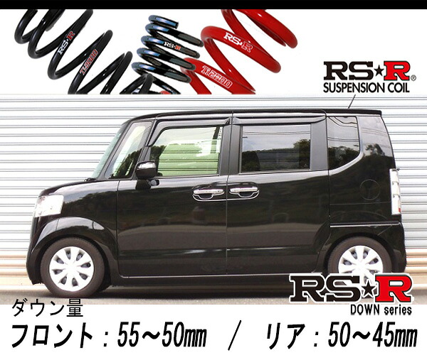 [RS-R_RS★R SUPER DOWN]JF1 N BOX_G_スタビライザー付車(2WD_660 NA_H24/12～H29/8)用競技専用ダウンサス[H400S]
