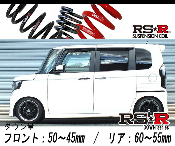 楽天市場】RS-R Ti2000 ローダウンサスペンション N-BOX JF6 / N