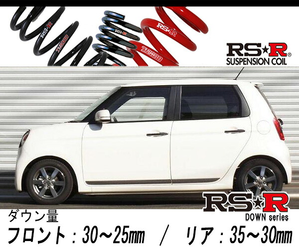 [RS-R_RS★R DOWN]JG1 N-ONE_プレミアムツアラー(2WD_660 TB_H24/11～)用車検対応ダウンサス[H450D]｜シート・レール専門ユニプロ